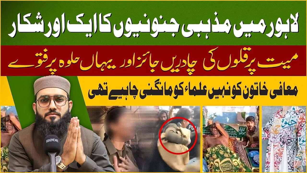 Lahore Ichra bazaar Incident religious Extremism Claims Another Victim, Intervention | story time